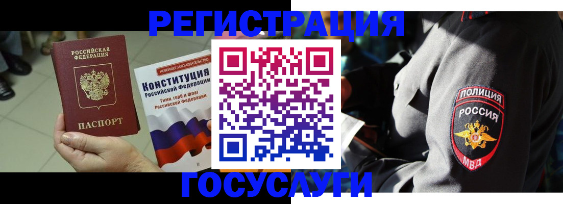 временная регистрация собственник в Геленджике