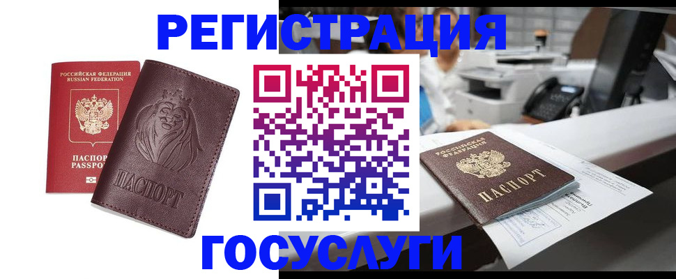прописка для школы в Геленджике