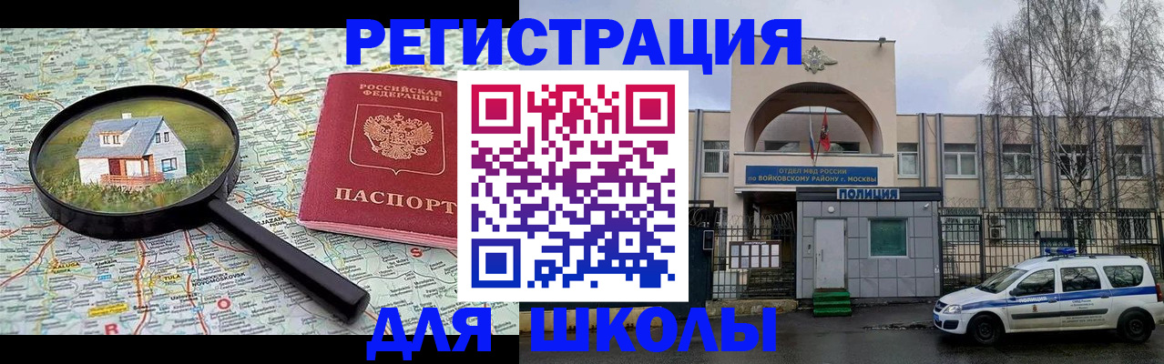 прописка ребенка в Геленджике